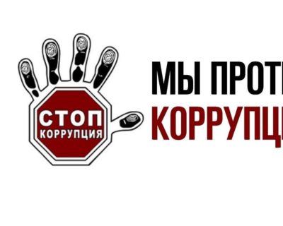 Функции подразделений по профилактике коррупционных и иных правонарушений